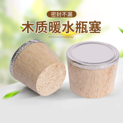[补贴10%]热水瓶开水暖壶塞木质塞子木头暖瓶塞保温壶盖茶瓶瓶塞食品级密封