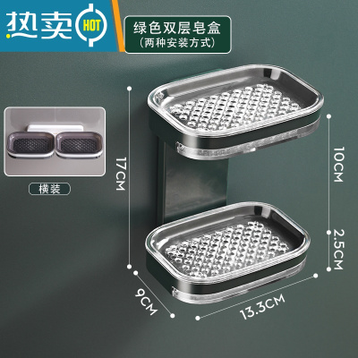 敬平肥皂盒免打孔壁挂式创意双层沥水架家用卫生间浴室香皂置物架 墨绿(双抽款)带沥水托盘 1个装