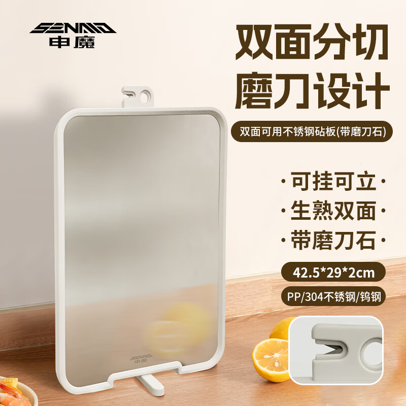 申魔不锈钢砧板双面切菜板加厚案板厨房家用切菜剁骨菜板 双面可用不锈钢砧板 SC22K19