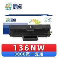 精卓 硒鼓 136NW 支