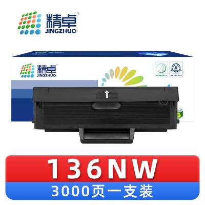 精卓 硒鼓 136NW 支