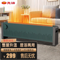 先锋(SINGFUN)踢脚线取暖器HD2028RC-22G/DF2028G 2200W功率家用浴室防水卧室大面积速热恒温