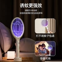[补贴10%]家用电蚊拍充电式二合一锂电池强力灭蚊灯自动诱蚊虫蝇神器