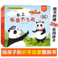 正版新书]小小语言家·汉语分级读物(第2级全5册,赠200张词语卡