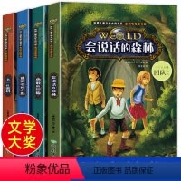 [正版]全套4册 小学生侦探推理书儿童探险冒险悬疑破案书籍故事说小说 三四五六年级课外阅读书籍课外书必读 儿童励志成长