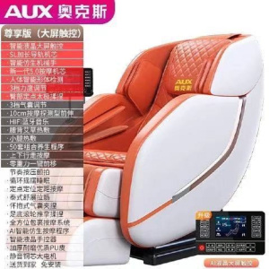 奥克斯按摩椅3D机械手SL导轨家用全身全自动多功能太空舱按摩椅S9