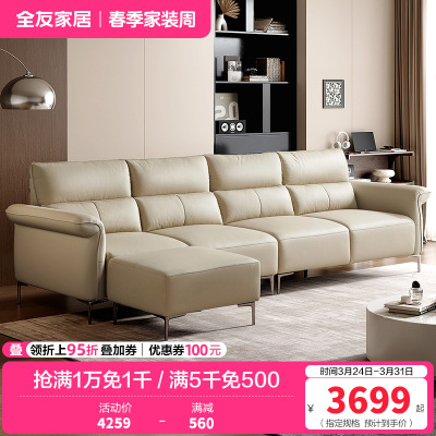 全友家居现代轻奢皮艺沙发客厅饱满座靠直排真皮沙发皮沙发