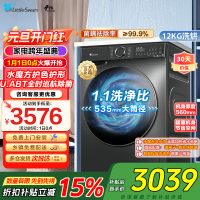 小天鹅12KG滚筒洗衣机洗烘一体大容量水魔方护色护形1.1高洗净比彩屏超薄TD120V618PLUS家电国家政府补贴