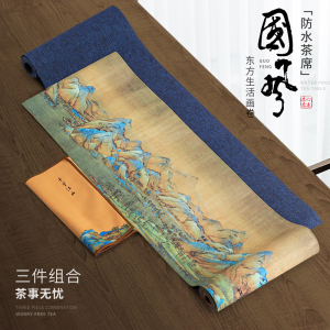 苏氏陶瓷(SUSHI CERAMICS)茶席千里江山茶布茶台桌旗禅意茶桌布防水新中式茶道布