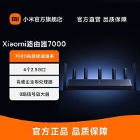 小米Xiaomi路由器7000 高通企业级芯片 8路信号放大器 1GB大内存 NFC碰碰连 Mesh智能组网