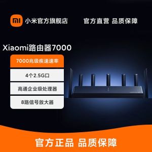 小米Xiaomi路由器7000 高通企业级芯片 8路信号放大器 1GB大内存 NFC碰碰连 Mesh智能组网