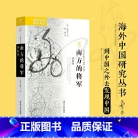 南方的将军:孙权传 [正版]海外中国研究 南方的将军 孙权传 澳大利亚汉学家张磊夫经典之作 《国之枭雄:曹操传》姊妹篇