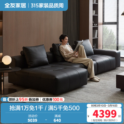 全友家居现代简约头层牛皮黑色真皮沙发客厅大小户型直排式沙发