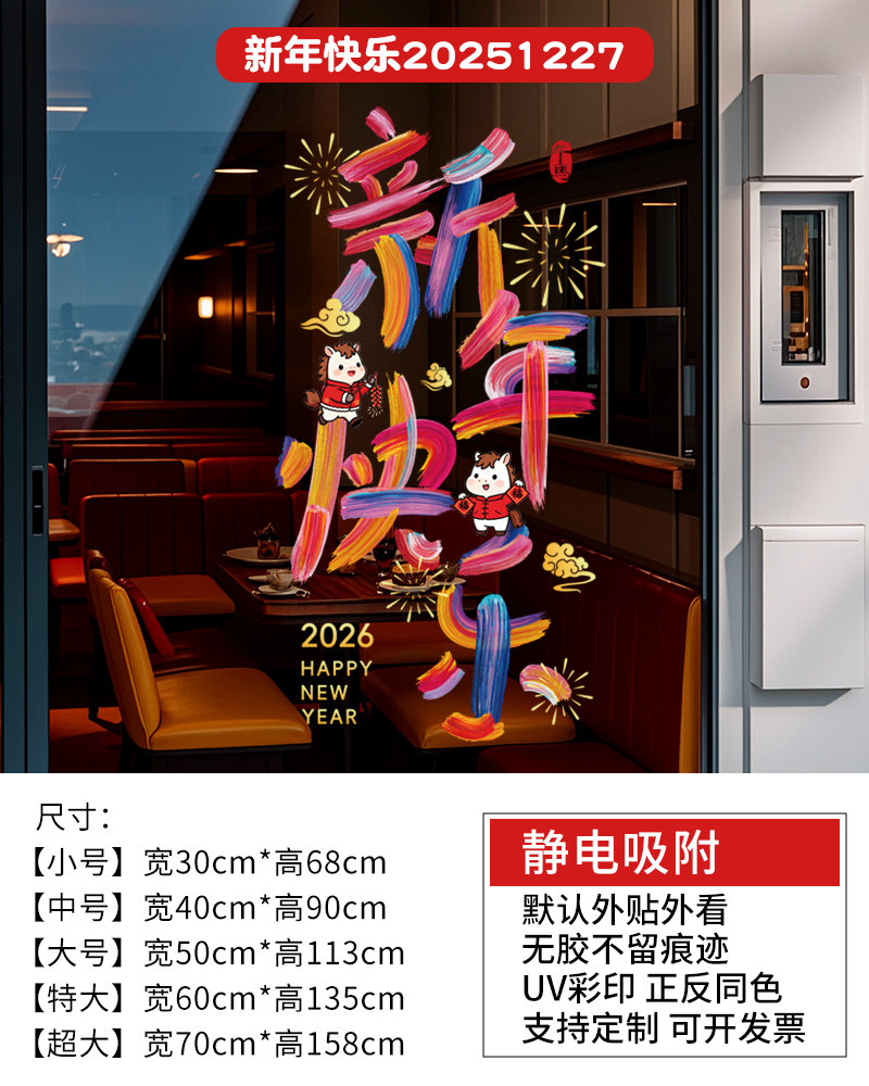 2026马年新年春字灯笼挂饰商场店铺装饰品挂件春节过年场景布置-生肖马[春字灯笼]10个装
