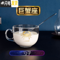 三维工匠咖啡杯家用早餐杯带盖勺大容量水杯奶茶杯玻璃杯子燕麦杯酸牛奶杯 [巨蟹座]真金早餐杯+钢勺子咖啡器具