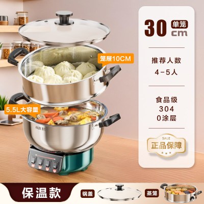 奥克斯304不锈钢不粘锅多功能电炒锅家用蒸煮一体电煮锅蒸炒菜保温款保温款30cm单笼-加厚304不锈钢