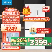 美的(Midea)M60超薄446升法式多门四开门纯平全嵌家用冰箱MR-468WUFPZE 底部散热一级能效大容量
