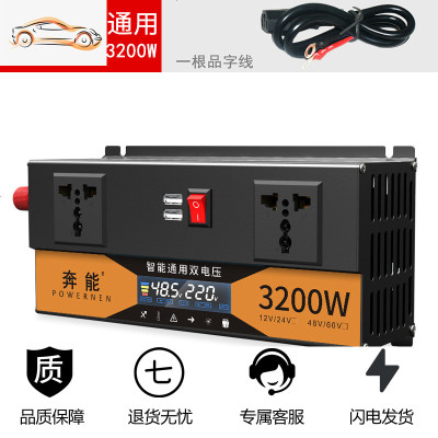 [补贴10%]纯正弦波逆变器12V24V48V转车载家用大功率3000W电瓶转换器噐 通用双电压48V60V3200W[