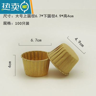 敬平空气炸锅专用纸杯蛋糕纸杯大号马芬纸杯子烘焙纸托模具100 大号卷边咖色纸杯(100只装)