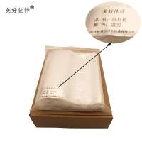 美好佳诗/自封袋/(20*30cm*16丝双面厚度)/个
