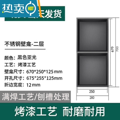 敬平不锈钢壁龛嵌入式浴室卫生间定制柜电视柜背景墙置物架钢板柜隔板 烤漆无缝双层700*280*125MM浴室置物架