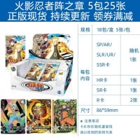 火影忍者卡片正版兵之章斗之章临之章UR卡SSR传承典藏卡TR周边玩具全套TGR卡牌 阵之章5包