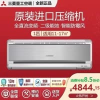三菱重工空调 1匹 新2级能效 全直流变频壁挂式空调 KFR-25GW/MBV5SBp 采用原装进口压缩机