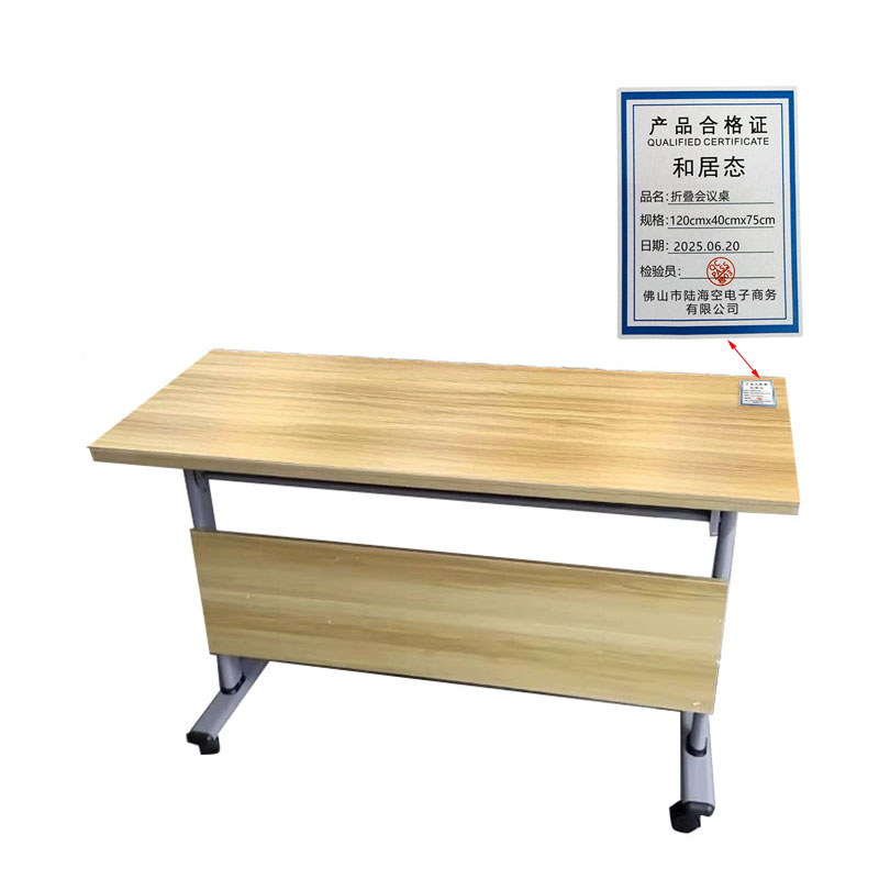和居态 折叠会议桌 120cmx40cmx75cm 张