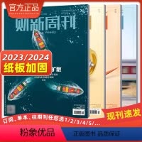 清仓特价15本[2020年2.3.12-20.23.26.28.29.30期] [正版]财新周刊杂志华融重组悬念落定商业