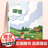 海蒂正版注音版一年级二年级儿童文学系列课外阅读书籍6-8岁以上适合小学生看的少儿世界经典名著故事书小学三年级语文课外阅读