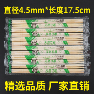 [补贴10%]100双一次性筷子方便饭店专用碗筷家用商用卫生快餐竹筷批发加粗