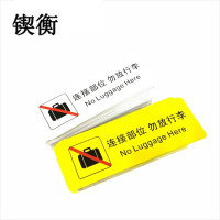 锲衡 标识贴 标识牌 铭牌 QH-439/个