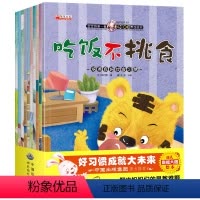 [正版]10本套装 儿童早教绘本0-3-6岁 婴幼儿情商好习惯管理绘本书籍早教启蒙认知图书宝宝睡前故事书读物培养好性格