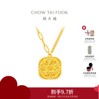 周大福 爆闪方糖套链足金黄金项链(工费:560计价)F233240七夕礼物