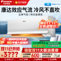 大金(DAIKIN) 大1匹 新二级能效 全直流变频 康达效应气流 家用节能空调挂机 ATXS226WC-W
