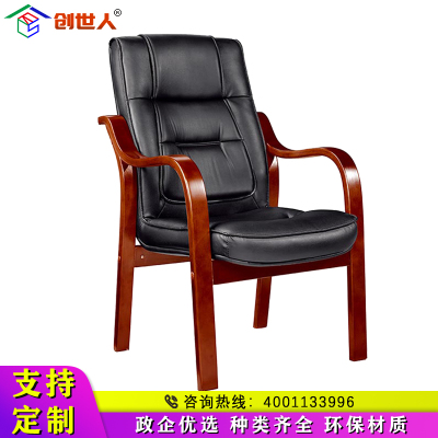 创世人 实木椅电脑椅大班椅老板椅会议洽谈椅家用办公椅子