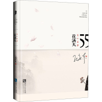 音像五十五岁花满天孔庆东