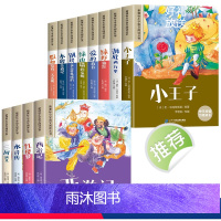 [共12册]一二年级阅读课外书+四大名著注音版 [正版]一二年级阅读课外书必读老师注音版小学生课外阅读书籍带拼音故事书适
