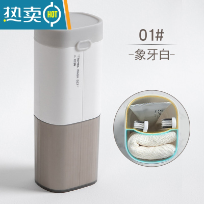 敬平旅行牙刷收纳盒便携式漱口牙缸创意简约牙具盒旅游刷牙洗漱杯套装 01#象牙白
