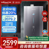 万和安睡洗F9MAX 超一级能效 燃气热水器16升 TSI增压瀑布洗 安睡洗轻羽 JSLQ27-F9D16 MAX