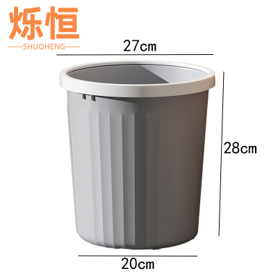 烁恒压圈垃圾桶