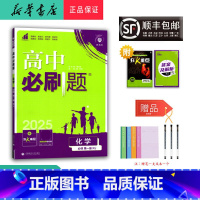化学 高一上 [正版] 2024秋 新版 高中 高一 化学 必修第一册 人教版