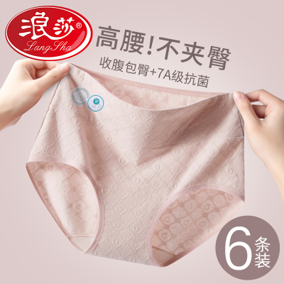 浪莎内裤女士纯棉7a级抗菌高腰收腹2025新款夏季薄款全棉三角短裤