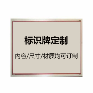 盾铁侠标识标牌DTX-00038