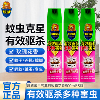 超威杀虫气雾剂玫瑰花香500ml*3瓶有效驱杀多种害虫