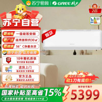 格力(GREE) KFR-50GW/(50571)FNhAa-B3JY01清巧风变频冷暖2匹 3级能效挂机空调