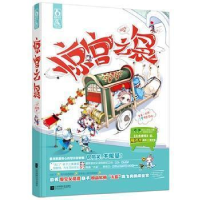 正版新书]惊宫之袅雁芦雪9787539980195