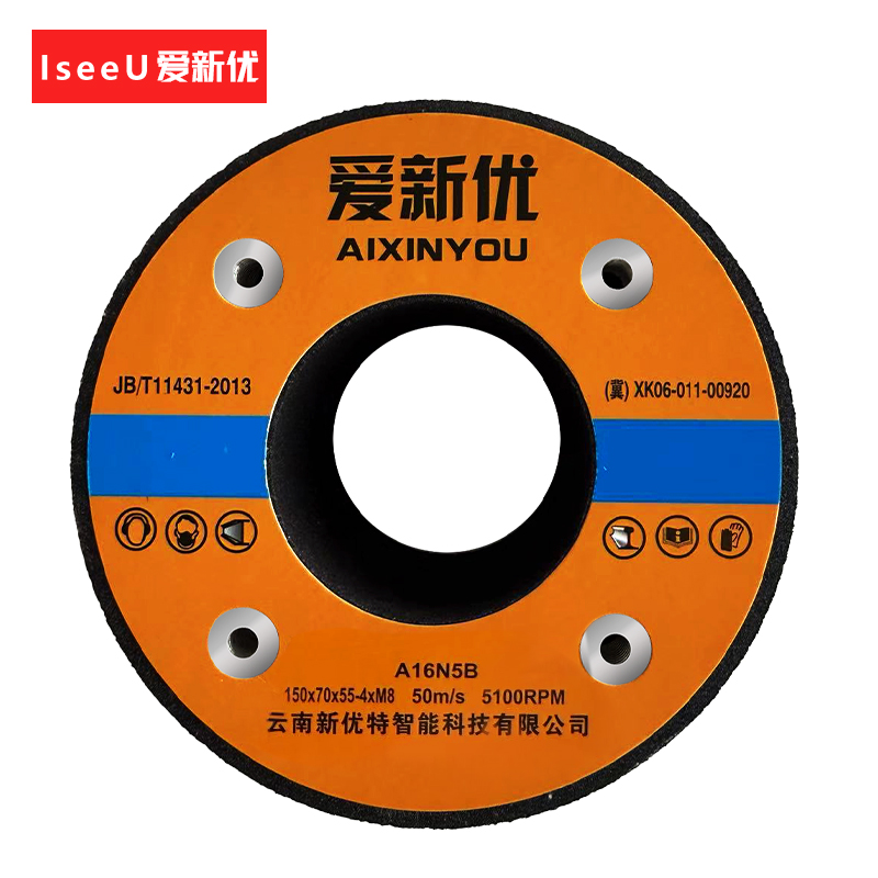 爱新优 树脂砂轮 150×70×55-4XM8 片