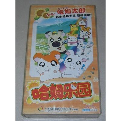 哈姆太郎正版价格 哈姆太郎正版最新报价 哈姆太郎正版多少钱 苏宁易购