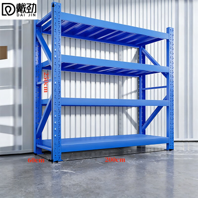 戴劲货架仓储重型仓库货架多层置物架200*60*250cm680kg/4层